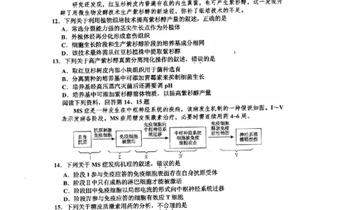 生物卷-2506嘉兴高二期末_2025年6月_250629浙江省嘉兴市2024~2025学年第二学期高二期末检测（全科）