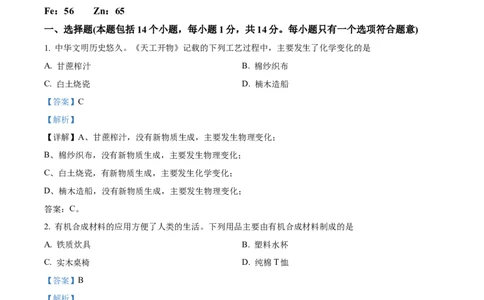 精品解析：2023年河南省中考化学真题（解析版）_中考真题_5.化学中考真题2015-2024年_2023年中考化学真题7.20_精品解析：2023年河南省中考化学真题