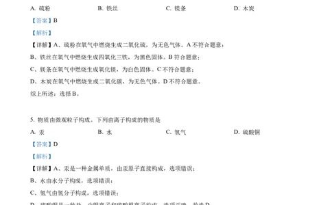 精品解析：2023年河南省中考化学真题（解析版）_中考真题_5.化学中考真题2015-2024年_2023年中考化学真题7.20_精品解析：2023年河南省中考化学真题