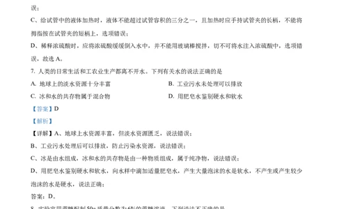 精品解析：2023年河南省中考化学真题（解析版）_中考真题_5.化学中考真题2015-2024年_2023年中考化学真题7.20_精品解析：2023年河南省中考化学真题