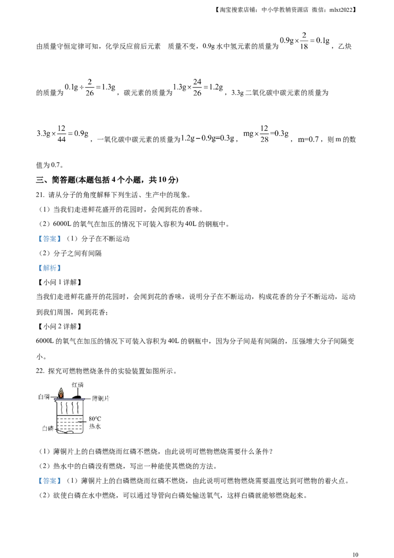 精品解析：2023年河南省中考化学真题（解析版）_中考真题_5.化学中考真题2015-2024年_2023年中考化学真题7.20_精品解析：2023年河南省中考化学真题
