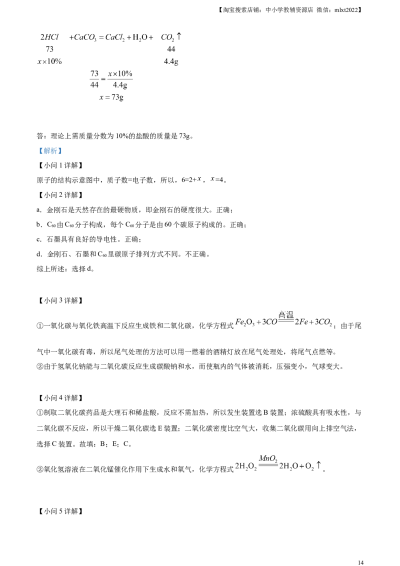精品解析：2023年河南省中考化学真题（解析版）_中考真题_5.化学中考真题2015-2024年_2023年中考化学真题7.20_精品解析：2023年河南省中考化学真题