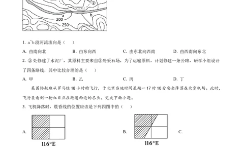 河南省濮阳市第一高级中学2024届高三上学期第三次质量检测地理_2024届河南省濮阳市第一高级中学高三上学期第三次质量检测