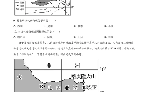 河南省濮阳市第一高级中学2024届高三上学期第三次质量检测地理_2024届河南省濮阳市第一高级中学高三上学期第三次质量检测