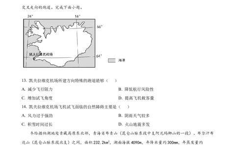 河南省濮阳市第一高级中学2024届高三上学期第三次质量检测地理_2024届河南省濮阳市第一高级中学高三上学期第三次质量检测