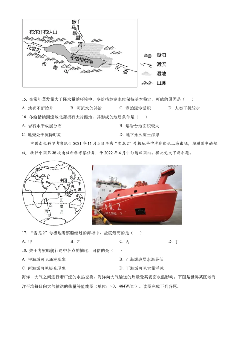 河南省濮阳市第一高级中学2024届高三上学期第三次质量检测地理_2024届河南省濮阳市第一高级中学高三上学期第三次质量检测