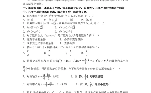 广东省惠州市高2024届高三上学期第三次调研考试数学试题_2024届广东省惠州市高三上学期第三次调研考试_广东省惠州市2024届高三上学期第三次调研考试数学