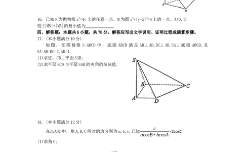 广东省惠州市高2024届高三上学期第三次调研考试数学试题_2024届广东省惠州市高三上学期第三次调研考试_广东省惠州市2024届高三上学期第三次调研考试数学