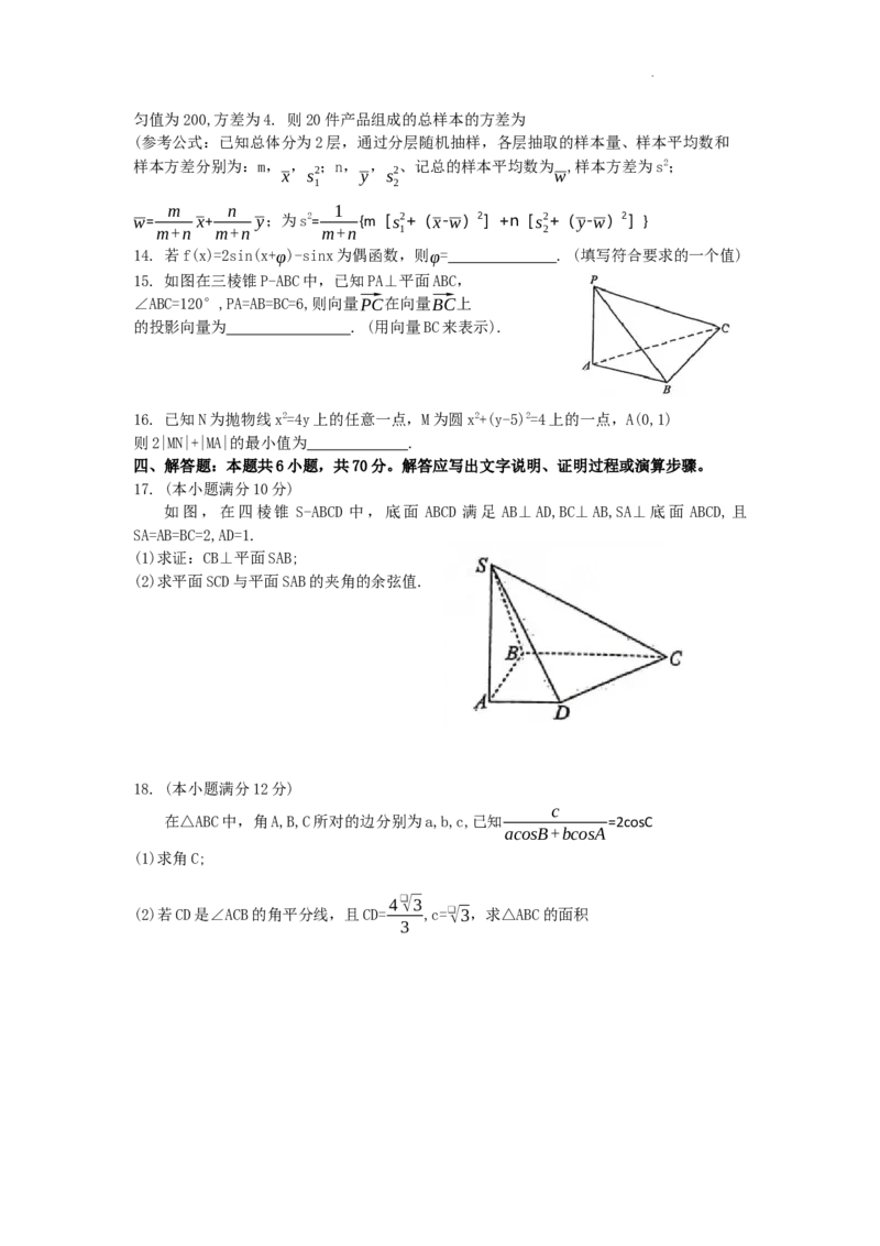 广东省惠州市高2024届高三上学期第三次调研考试数学试题_2024届广东省惠州市高三上学期第三次调研考试_广东省惠州市2024届高三上学期第三次调研考试数学