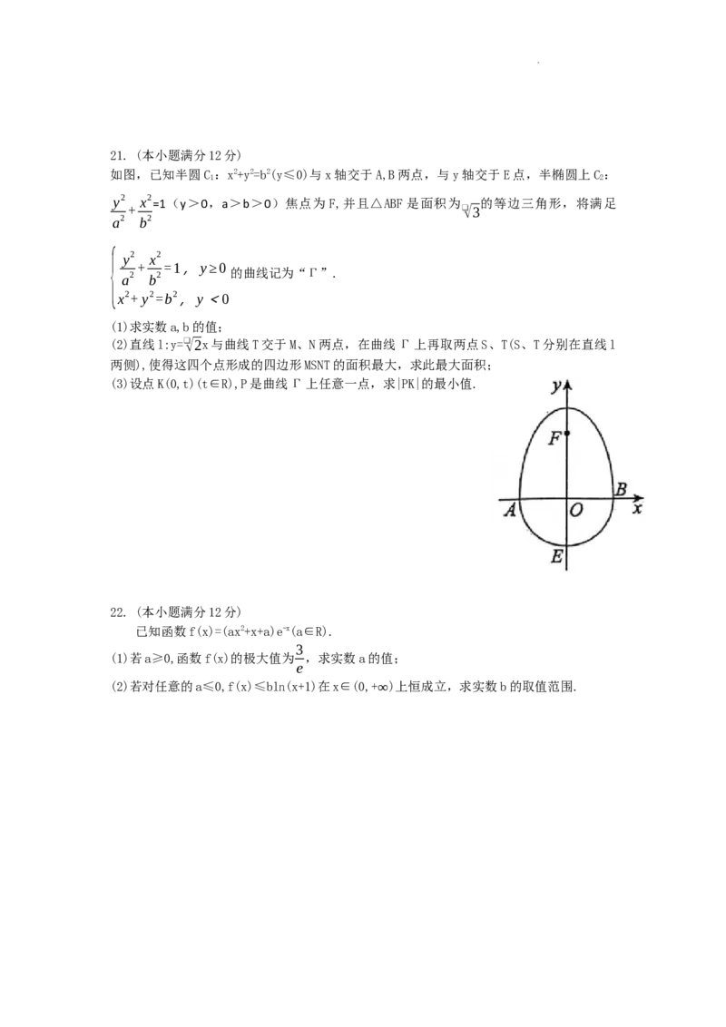 广东省惠州市高2024届高三上学期第三次调研考试数学试题_2024届广东省惠州市高三上学期第三次调研考试_广东省惠州市2024届高三上学期第三次调研考试数学