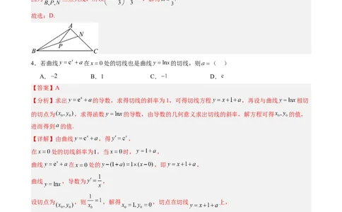 数学3（解析版）(1)_1多考区联考_0914黄金卷：2024-2025学年高二上学期入学摸底考试数学试卷21套（含答题卡）