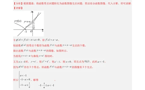 数学3（解析版）(1)_1多考区联考_0914黄金卷：2024-2025学年高二上学期入学摸底考试数学试卷21套（含答题卡）