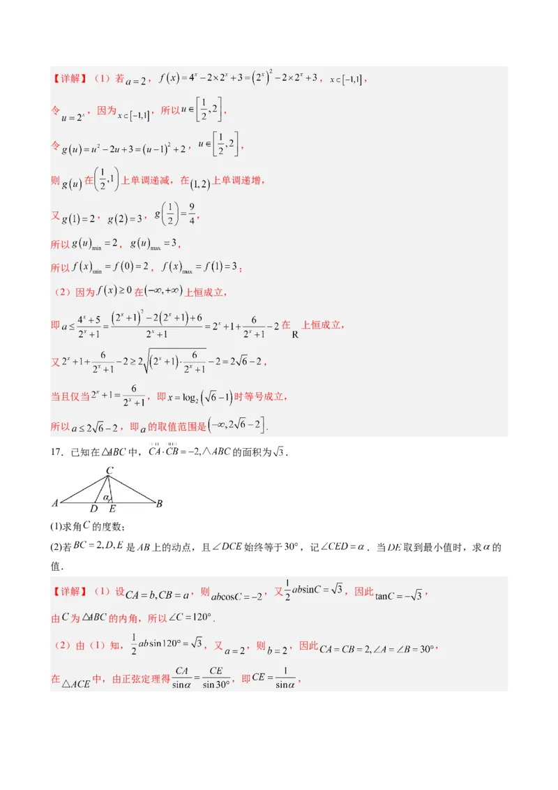 数学3（解析版）(1)_1多考区联考_0914黄金卷：2024-2025学年高二上学期入学摸底考试数学试卷21套（含答题卡）