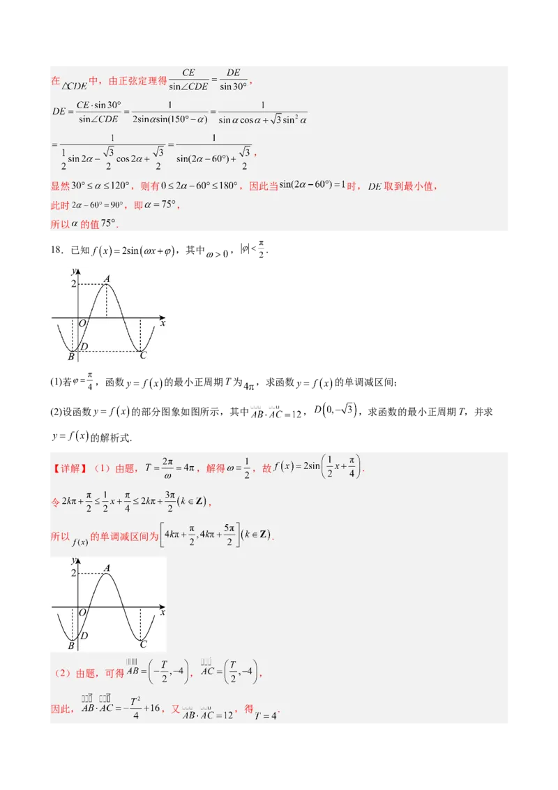 数学3（解析版）(1)_1多考区联考_0914黄金卷：2024-2025学年高二上学期入学摸底考试数学试卷21套（含答题卡）