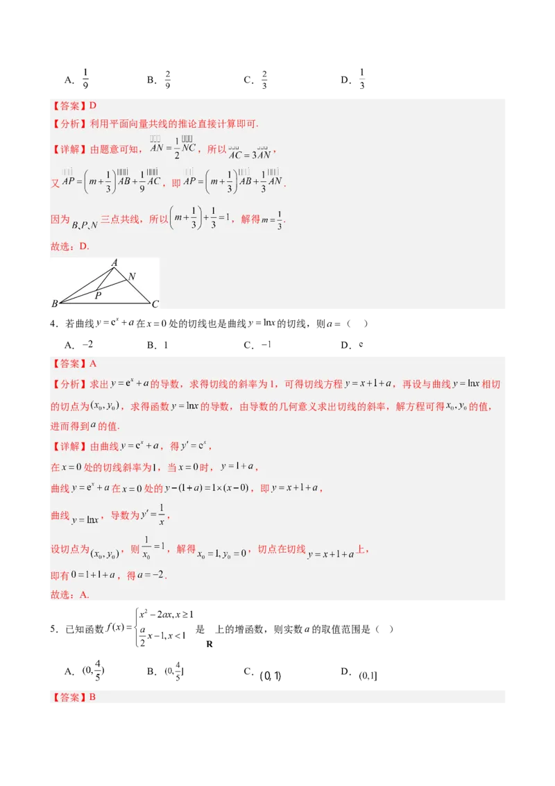 数学3（解析版）(1)_1多考区联考_0914黄金卷：2024-2025学年高二上学期入学摸底考试数学试卷21套（含答题卡）