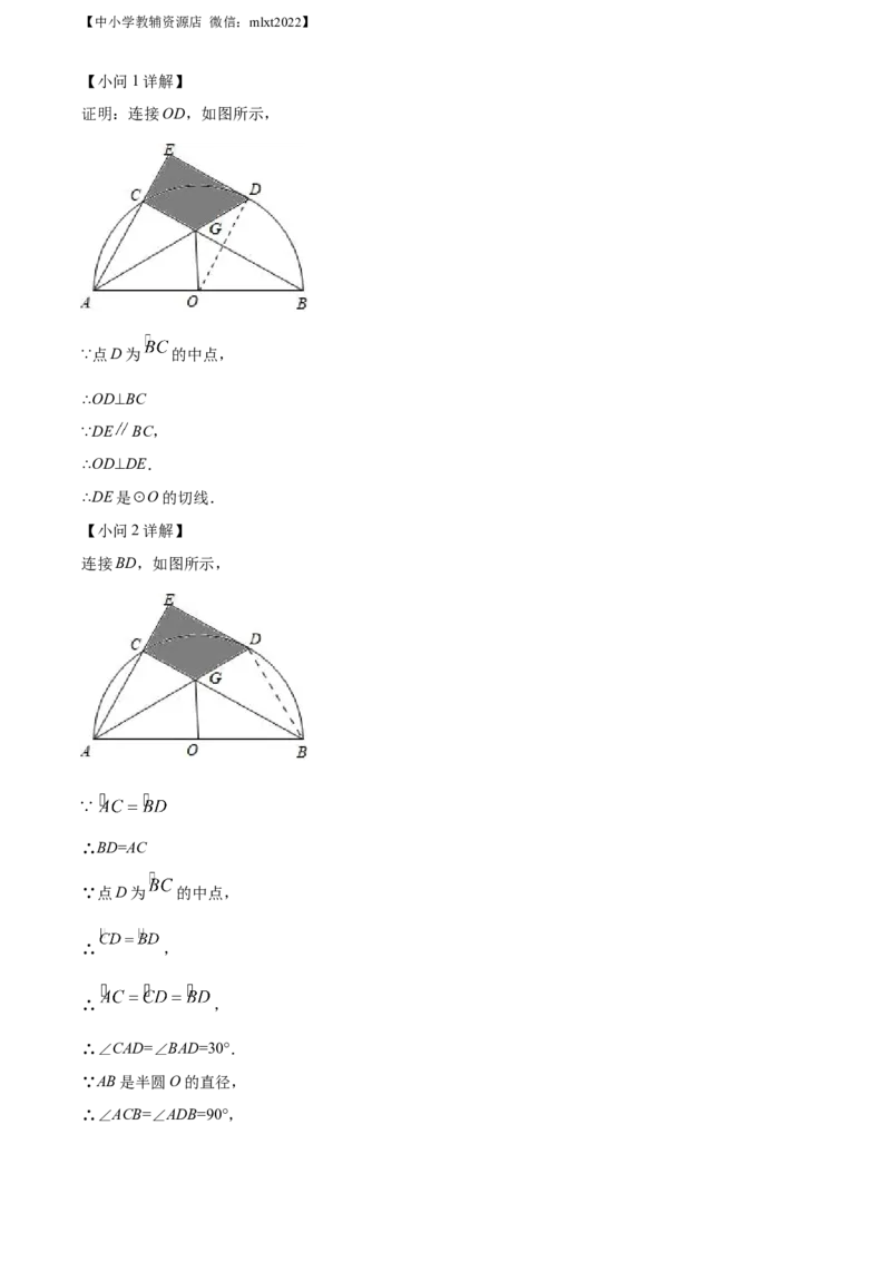 精品解析：2022年湖北省襄阳市中考数学真题（解析版）_中考真题_2.数学中考真题2015-2024年_2022中考数学真题145份13