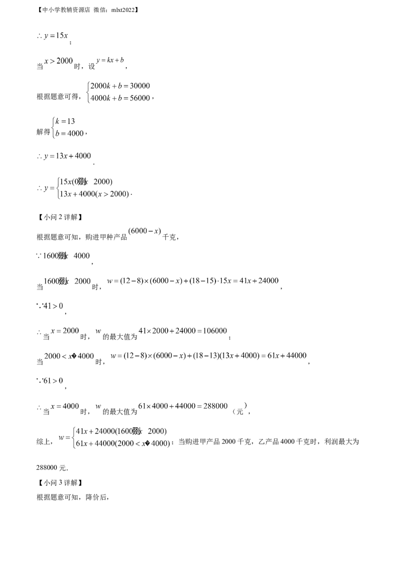 精品解析：2022年湖北省襄阳市中考数学真题（解析版）_中考真题_2.数学中考真题2015-2024年_2022中考数学真题145份13