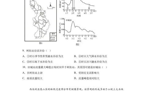 安徽2025年高考安徽卷地理高考真题文档版（含答案）-A4答案卷尾_1.高考2025全国各省真题+答案_4.高考地理真题及答案更新中