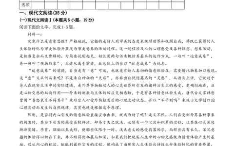 山西省太原市2024届高三上学期期末学业诊断语文_2024届山西省太原市高三上学期期末学业诊断