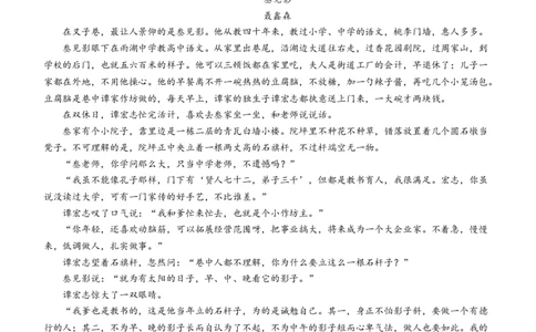 山西省太原市2024届高三上学期期末学业诊断语文_2024届山西省太原市高三上学期期末学业诊断