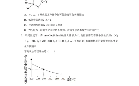 河南省南阳市第一中学校2024届高三上学期12月月考化学(1)_2024年1月_021月合集_2024届河南省南阳市第一中学校高三上学期12月月考