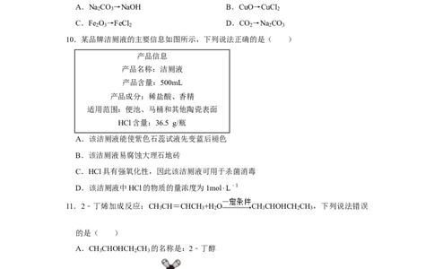 河南省南阳市第一中学校2024届高三上学期12月月考化学(1)_2024年1月_021月合集_2024届河南省南阳市第一中学校高三上学期12月月考