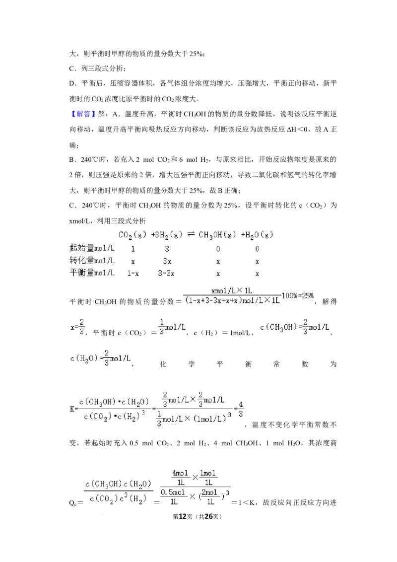河南省南阳市第一中学校2024届高三上学期12月月考化学(1)_2024年1月_021月合集_2024届河南省南阳市第一中学校高三上学期12月月考