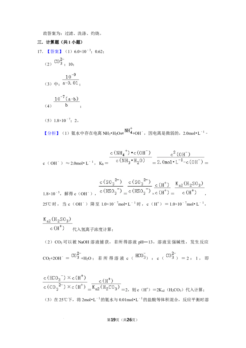 河南省南阳市第一中学校2024届高三上学期12月月考化学(1)_2024年1月_021月合集_2024届河南省南阳市第一中学校高三上学期12月月考
