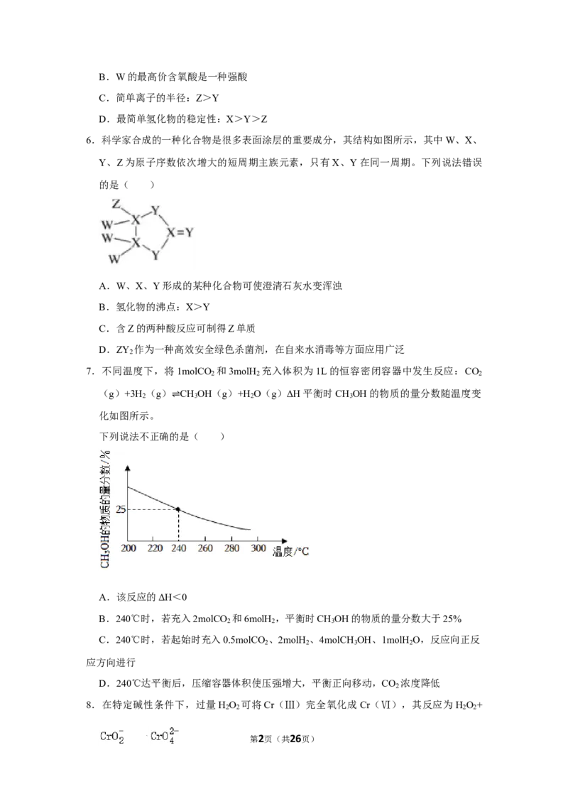 河南省南阳市第一中学校2024届高三上学期12月月考化学(1)_2024年1月_021月合集_2024届河南省南阳市第一中学校高三上学期12月月考