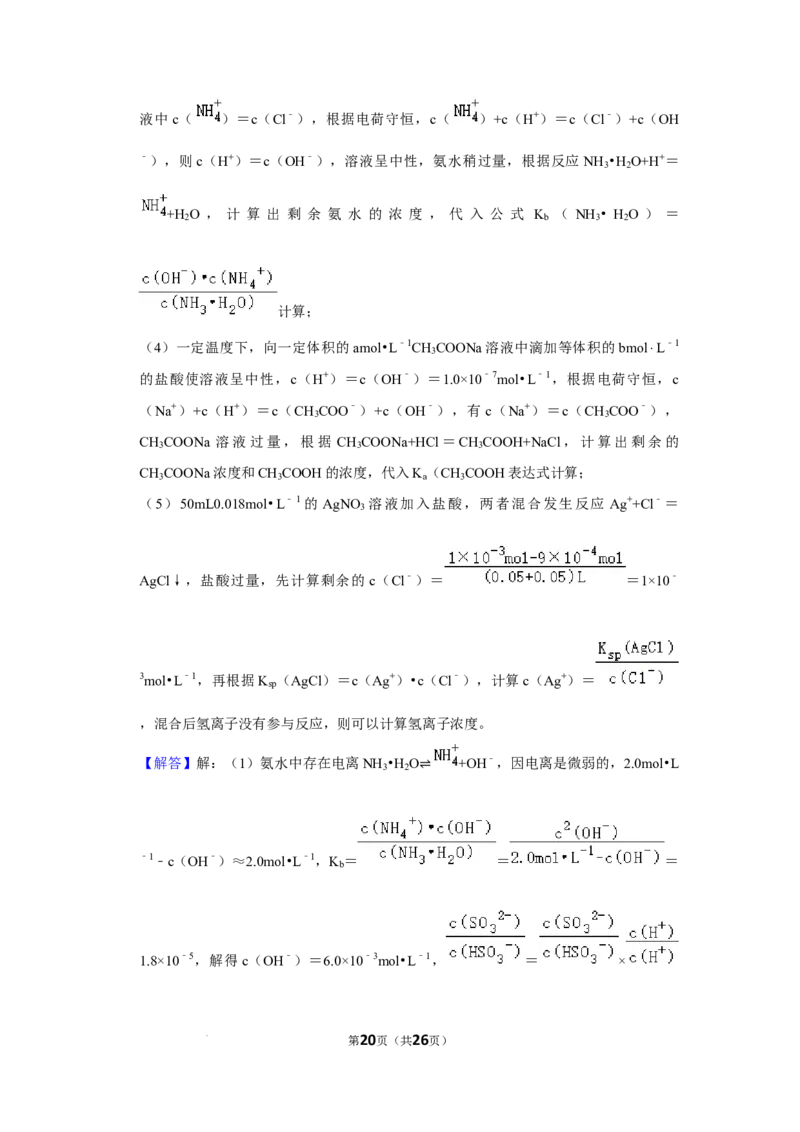 河南省南阳市第一中学校2024届高三上学期12月月考化学(1)_2024年1月_021月合集_2024届河南省南阳市第一中学校高三上学期12月月考
