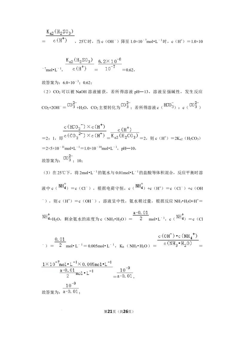 河南省南阳市第一中学校2024届高三上学期12月月考化学(1)_2024年1月_021月合集_2024届河南省南阳市第一中学校高三上学期12月月考