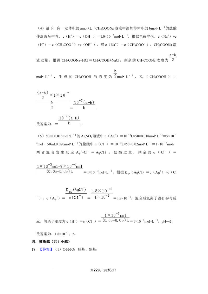 河南省南阳市第一中学校2024届高三上学期12月月考化学(1)_2024年1月_021月合集_2024届河南省南阳市第一中学校高三上学期12月月考