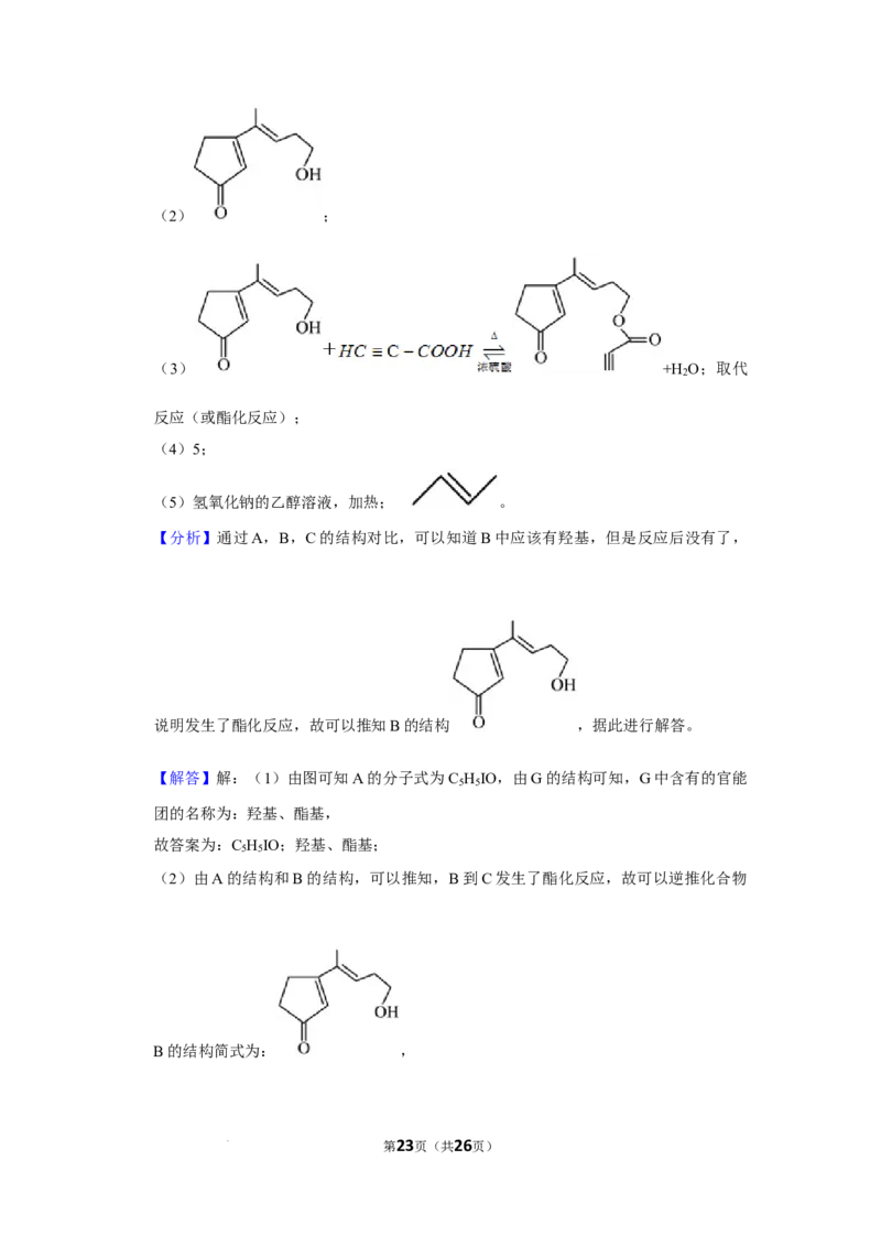河南省南阳市第一中学校2024届高三上学期12月月考化学(1)_2024年1月_021月合集_2024届河南省南阳市第一中学校高三上学期12月月考