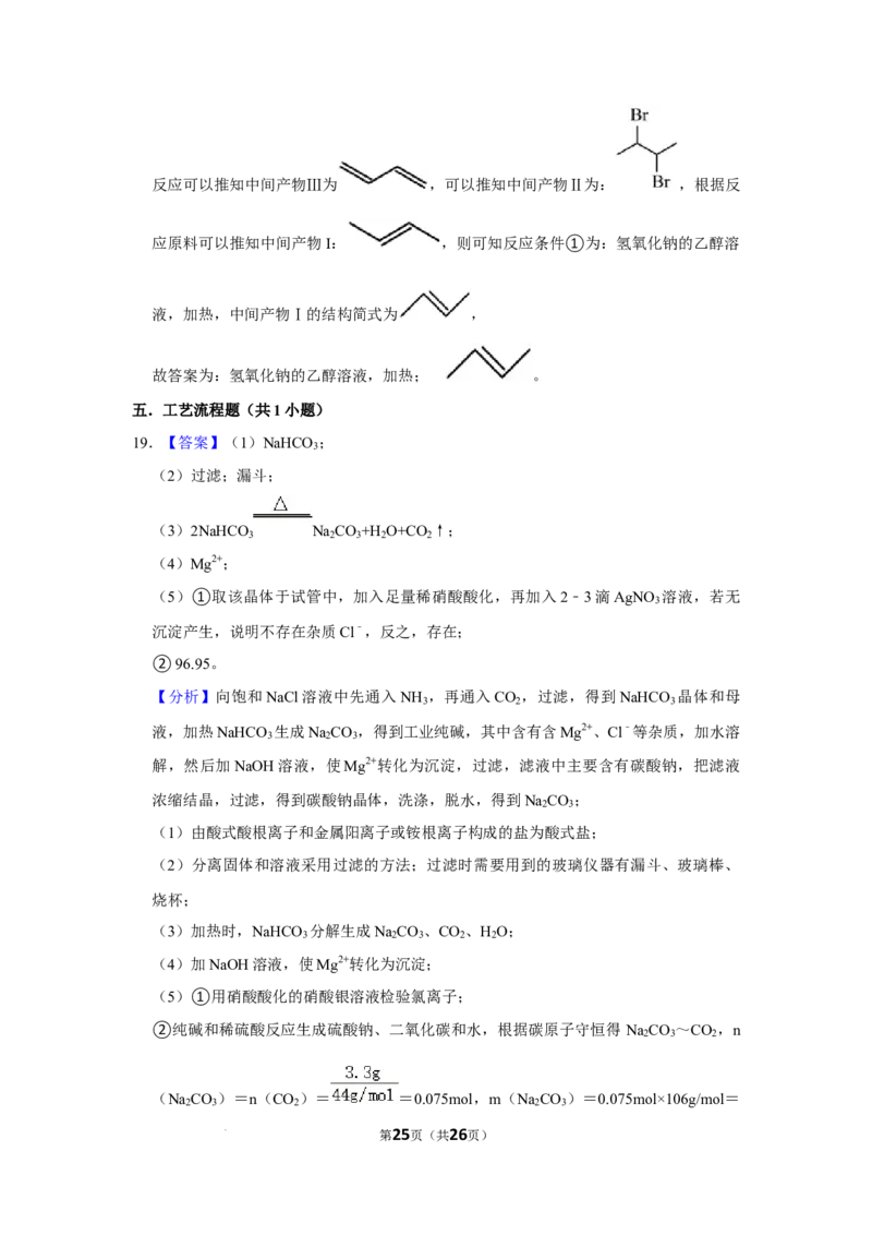 河南省南阳市第一中学校2024届高三上学期12月月考化学(1)_2024年1月_021月合集_2024届河南省南阳市第一中学校高三上学期12月月考