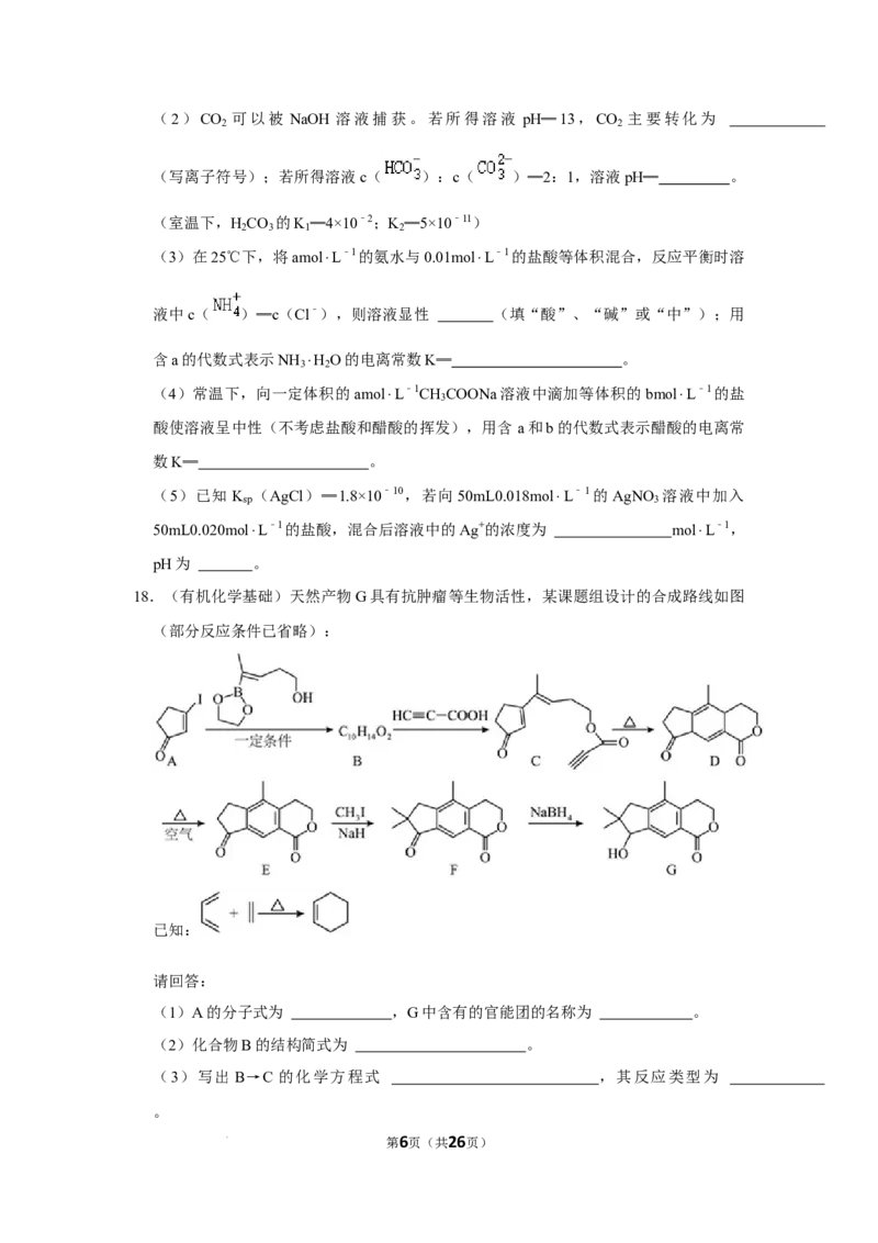 河南省南阳市第一中学校2024届高三上学期12月月考化学(1)_2024年1月_021月合集_2024届河南省南阳市第一中学校高三上学期12月月考