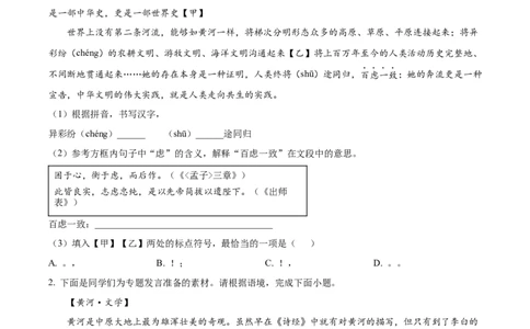 精品解析：2022年甘肃省兰州市中考语文真题（原卷版）_中考真题_1.语文中考真题2015-2024年_2022中考语文真题145份20