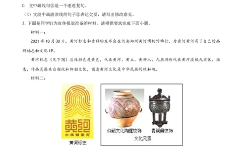 精品解析：2022年甘肃省兰州市中考语文真题（原卷版）_中考真题_1.语文中考真题2015-2024年_2022中考语文真题145份20