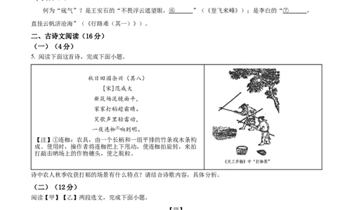 精品解析：2022年甘肃省兰州市中考语文真题（原卷版）_中考真题_1.语文中考真题2015-2024年_2022中考语文真题145份20