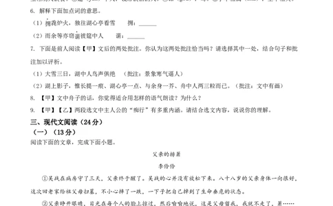 精品解析：2022年甘肃省兰州市中考语文真题（原卷版）_中考真题_1.语文中考真题2015-2024年_2022中考语文真题145份20