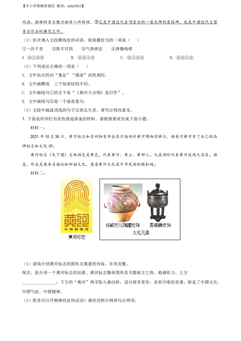 精品解析：2022年甘肃省兰州市中考语文真题（原卷版）_中考真题_1.语文中考真题2015-2024年_2022中考语文真题145份20