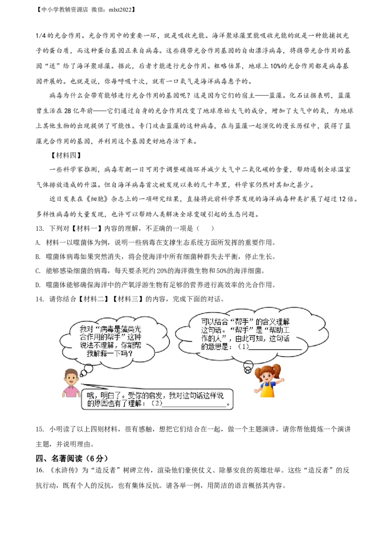 精品解析：2022年甘肃省兰州市中考语文真题（原卷版）_中考真题_1.语文中考真题2015-2024年_2022中考语文真题145份20