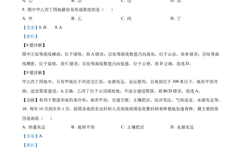 精品解析：2022年海南省中考地理真题（解析版）_中考真题_9.地理中考真题2015-2024年_2022中考地理真题98份18
