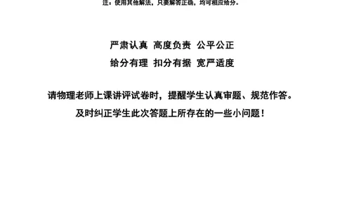 点石联考高三12月物理试题参考答案_2025年12月_251209东北&ldquo;三省一区&rdquo;点石联考2025-2026学年高三上学期12月月考_2025年点石联考东北&ldquo;三省一区&rdquo;高三年级12月份联合考试物理