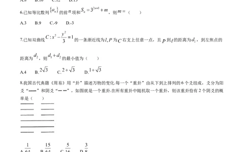 理数-陕西省商洛市2024届高三上学期尖子生学情诊断考试(1)_2024年1月_021月合集_2024届陕西省商洛市高三上学期尖子生学情诊断考试