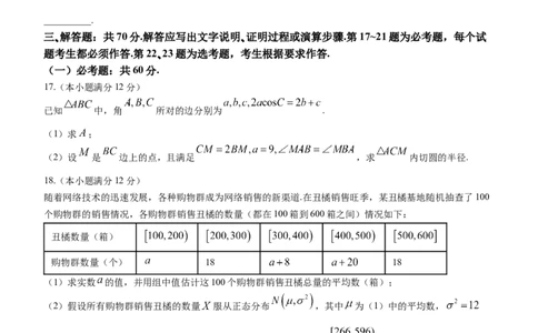理数-陕西省商洛市2024届高三上学期尖子生学情诊断考试(1)_2024年1月_021月合集_2024届陕西省商洛市高三上学期尖子生学情诊断考试