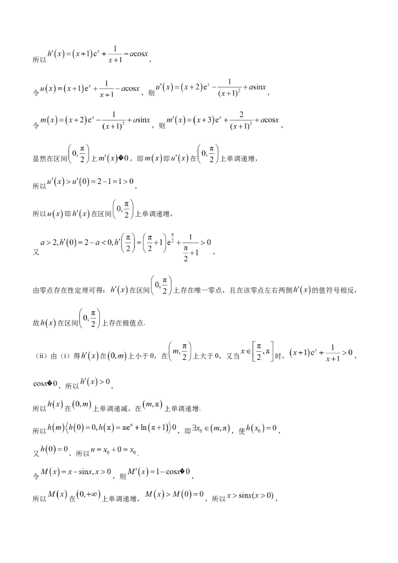理数-陕西省商洛市2024届高三上学期尖子生学情诊断考试(1)_2024年1月_021月合集_2024届陕西省商洛市高三上学期尖子生学情诊断考试