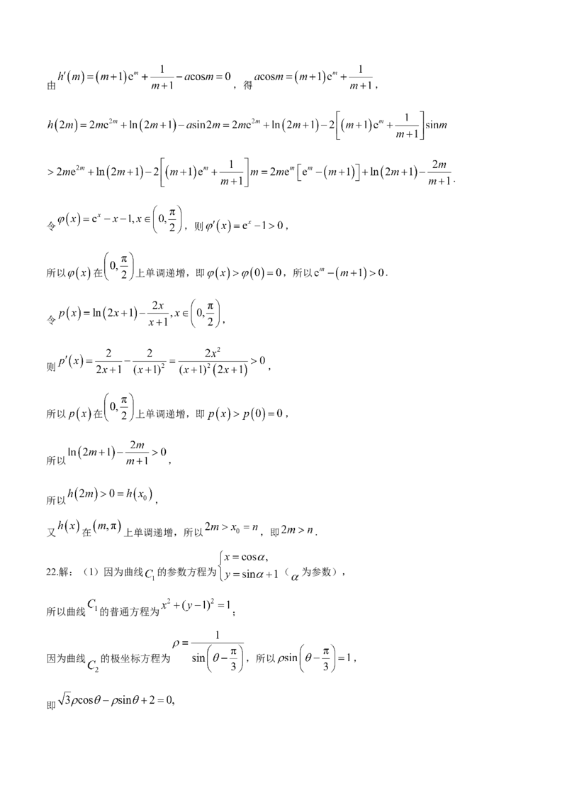 理数-陕西省商洛市2024届高三上学期尖子生学情诊断考试(1)_2024年1月_021月合集_2024届陕西省商洛市高三上学期尖子生学情诊断考试