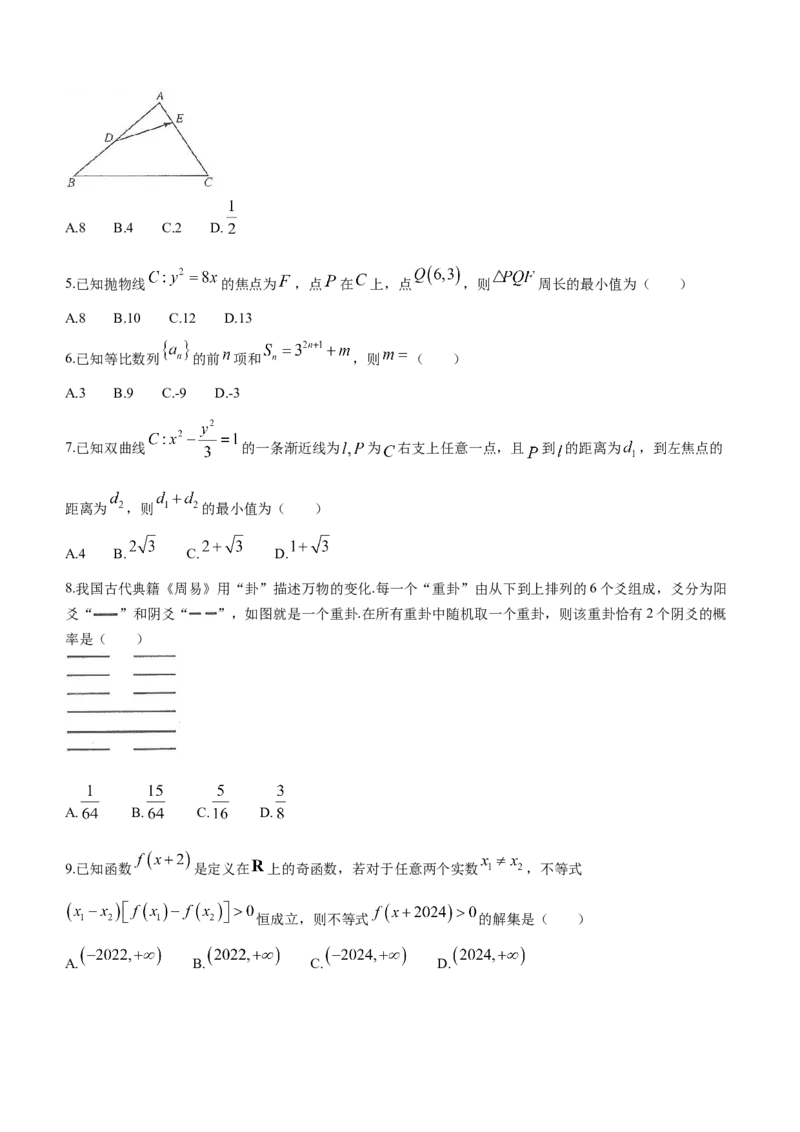 理数-陕西省商洛市2024届高三上学期尖子生学情诊断考试(1)_2024年1月_021月合集_2024届陕西省商洛市高三上学期尖子生学情诊断考试