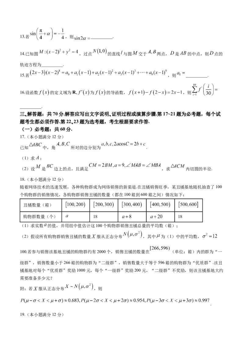 理数-陕西省商洛市2024届高三上学期尖子生学情诊断考试(1)_2024年1月_021月合集_2024届陕西省商洛市高三上学期尖子生学情诊断考试