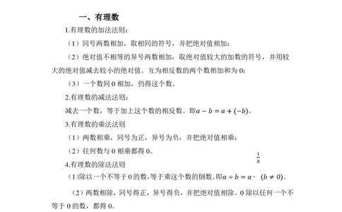 考前必背｜初中教资《数学》最全考点背诵笔记与模版，一遍上岸_4-教培资料-26年最新资料-同步更新_初中高中教资_03科三专项（进去保存报考的学科即可）